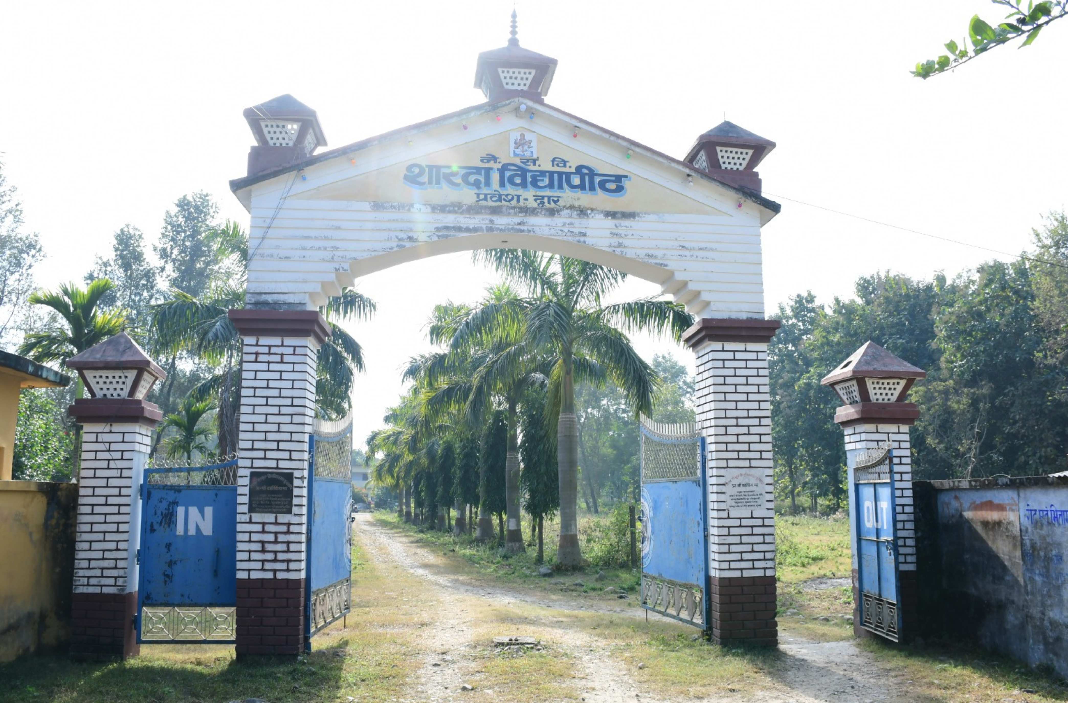 शारदा विद्यापीठ