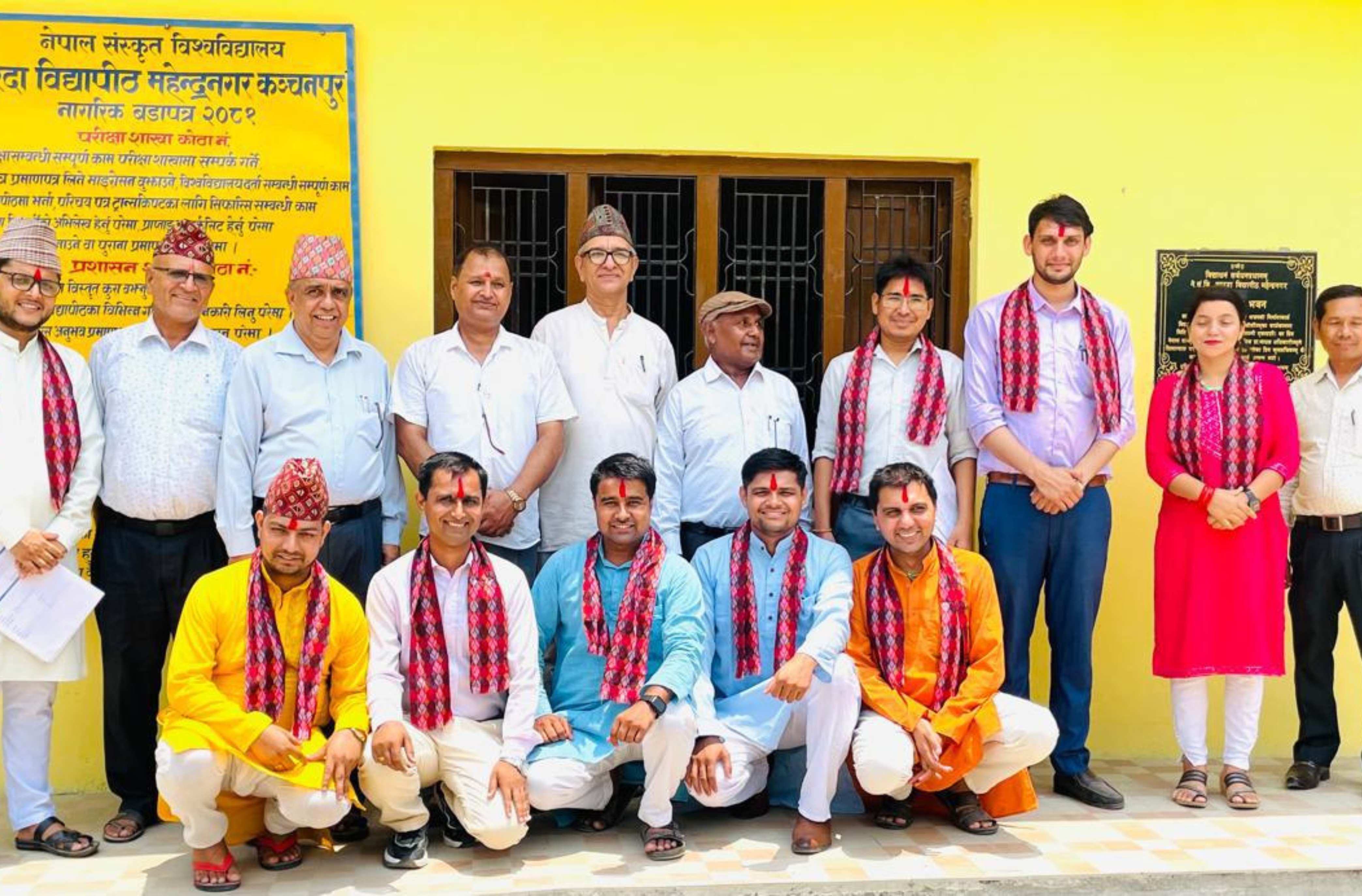 दीक्षान्त समारोह २०८०